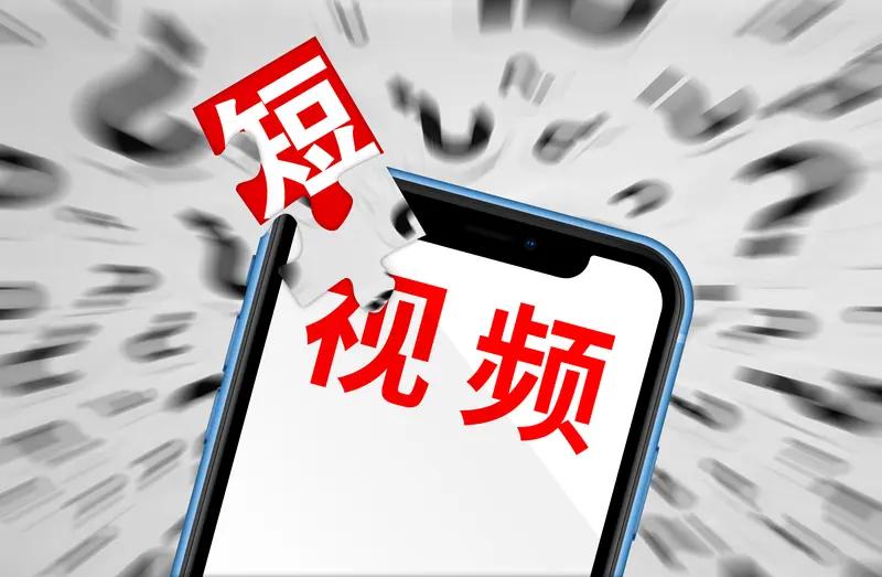 主持人采访马斯克，询问什么会让世界变得更糟。
马斯克回答是短视频，称那东西越看越