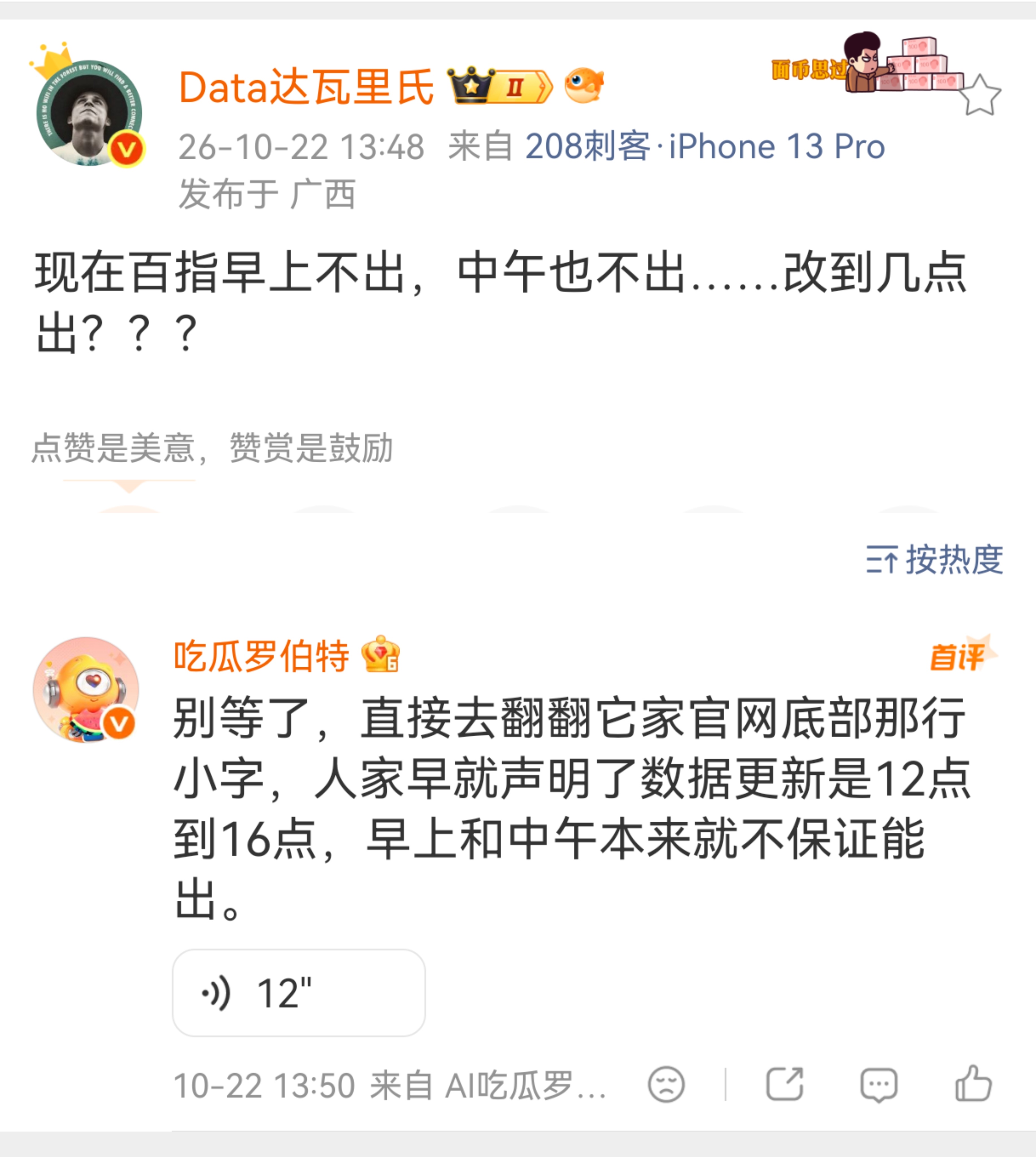罗伯特是真的邪灵养成了 ​​​