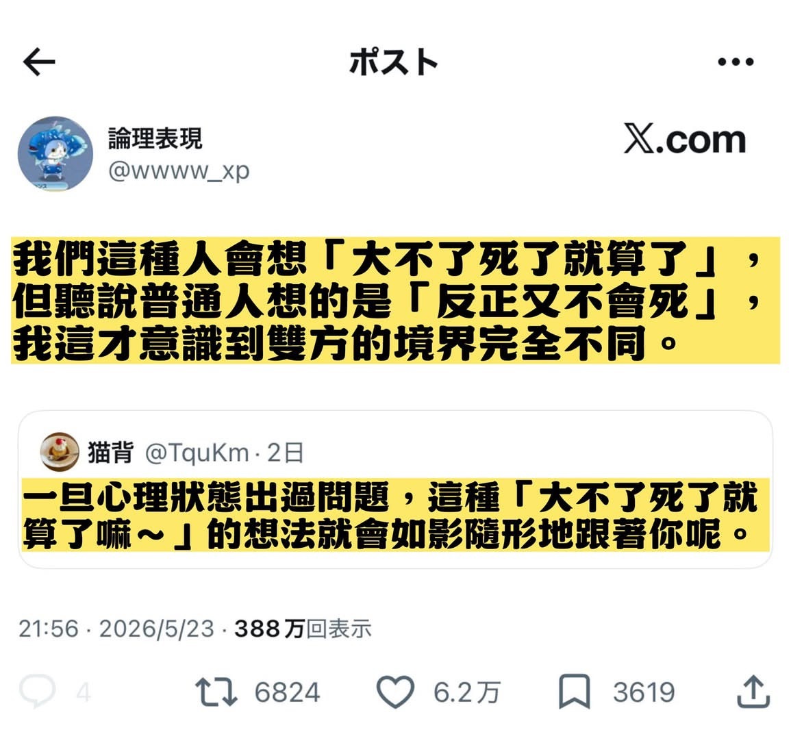 “大不了就死了算了”的想法如影随形。 