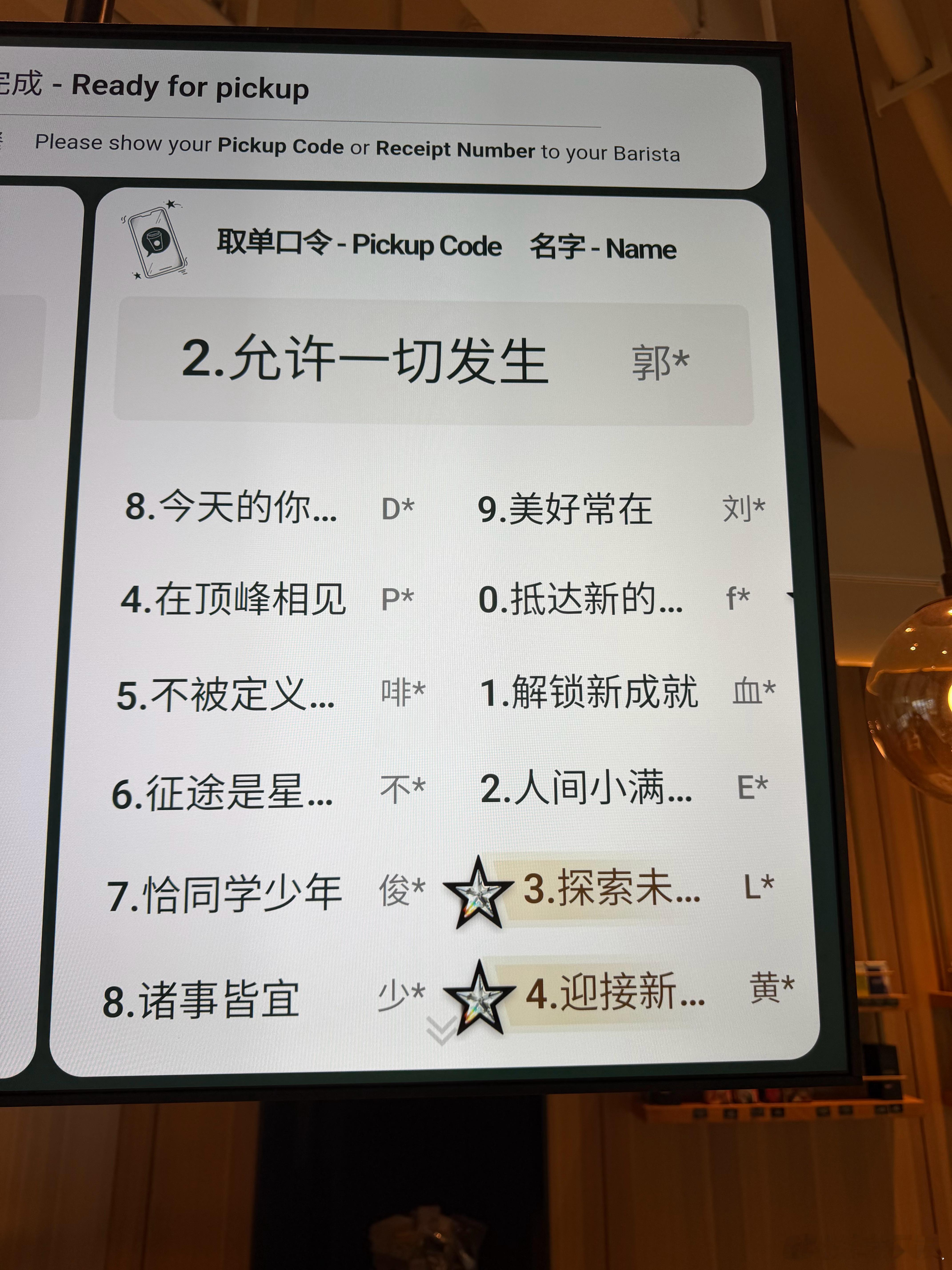 星巴克的取单口令太有情绪价值了！就像N7的AI零压云毯座椅，转弯变道时侧翼主动支