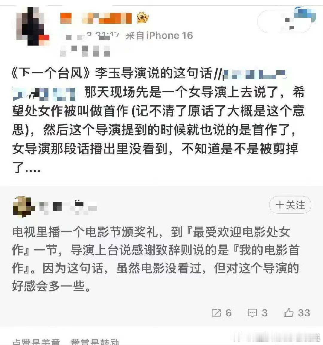 终于有人把处女作被称为开山作 李玉这一嗓子，喊出多少女性创作者的心声！“处女作”