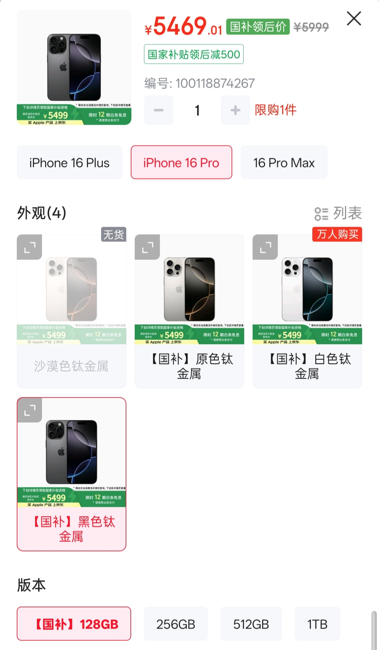 最近iPhone 16系列大幅降价，而iPhone 17的消息也不断传出，有朋友