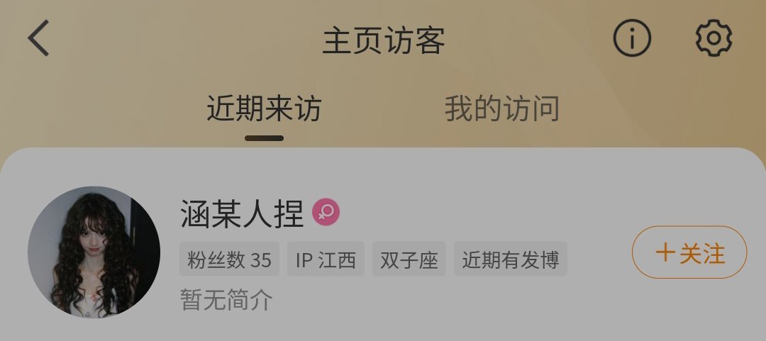 我关注我自家粉丝，你也很关注我不关注你家粉丝，你也不关注