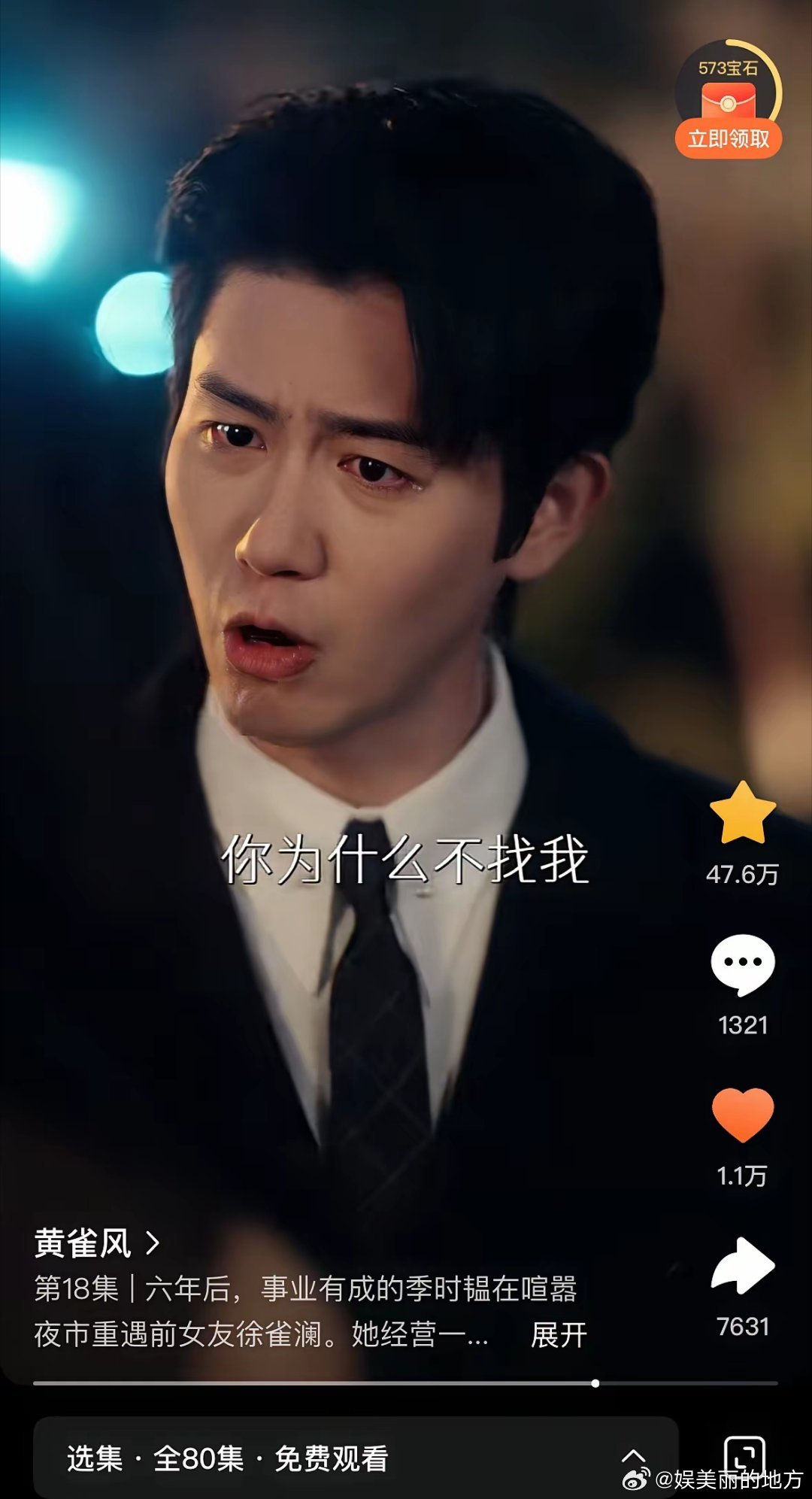 短剧已经颠成了大家想不到的样子男女主分手六年重逢男主发现女主有一个孩子后第一反应