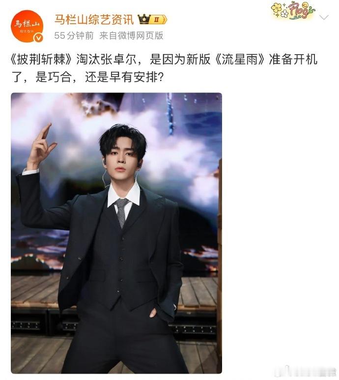 张卓尔或将出演慕容云海传张卓尔淘汰后要参演流星雨 网传张卓尔要演慕容云海，期待一
