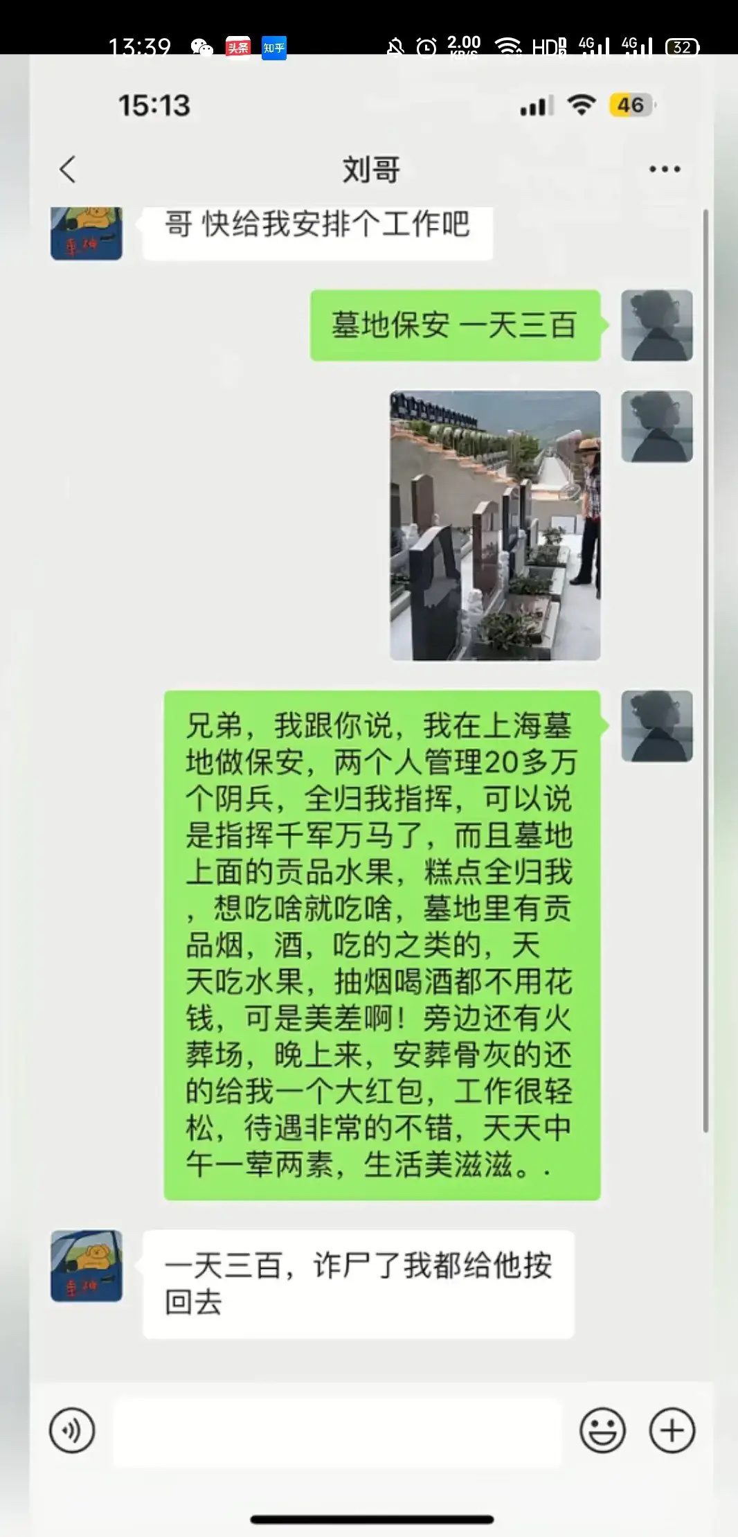 任何工作都没有想象的那么好！ ​​​