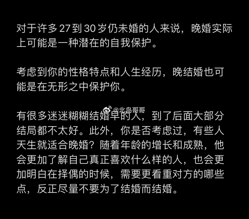 “晚婚”可能在保护你 ​​​