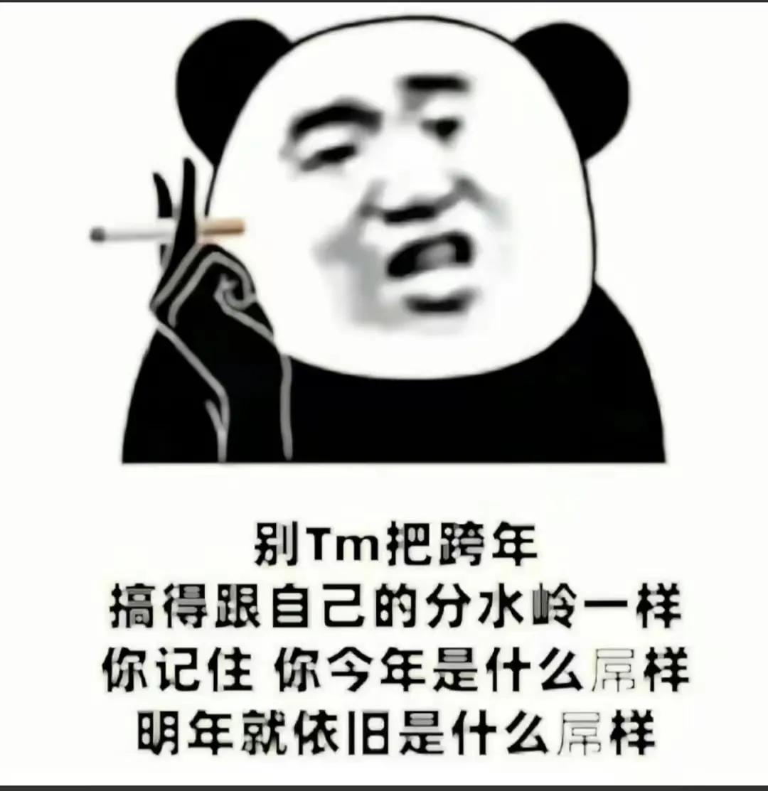#新年第一天# 祝大家新年快乐，努力做更好的自己！
