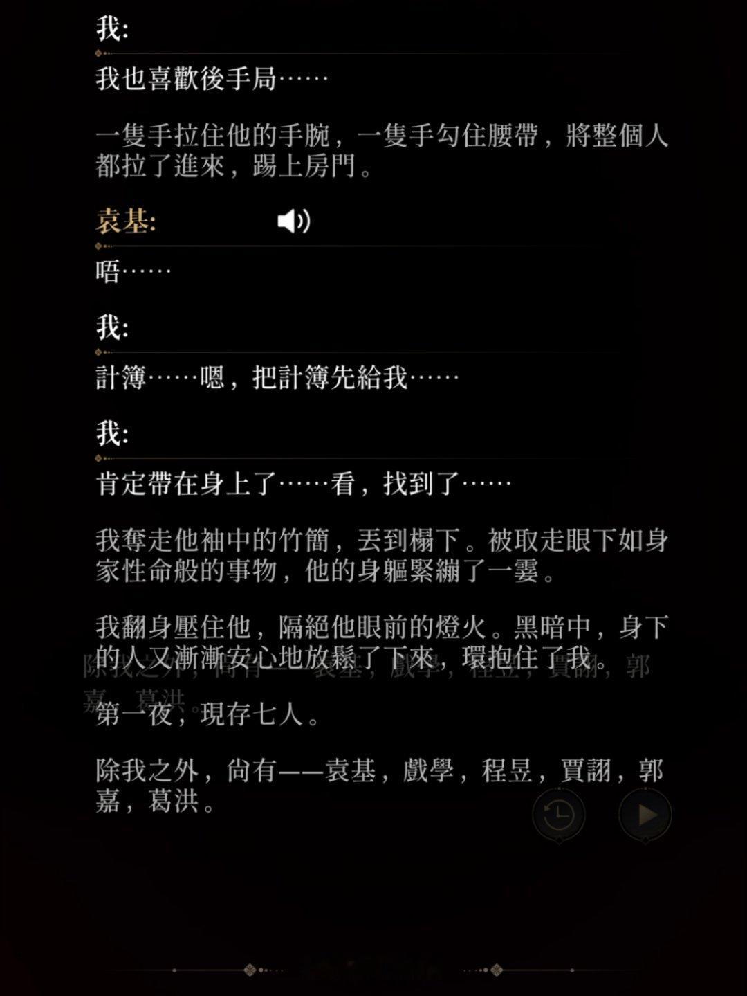戏志才看着又乖又纯睁着小鹿斑比眼睛说无辜话但是能混在郭嘉贾诩程昱葛洪董奉袁基广陵