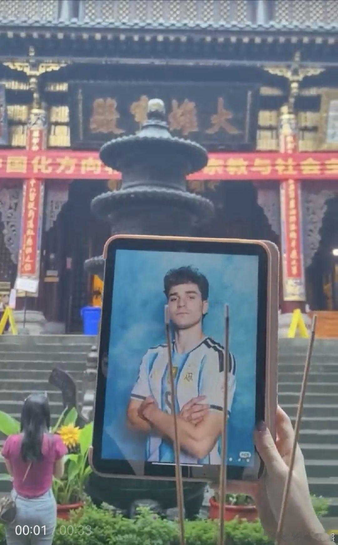 中国球迷烧香助阿根廷对抗巫师 球迷借着祈福玩梗调侃玄学传闻欢乐出圈，杨毅谈及法国