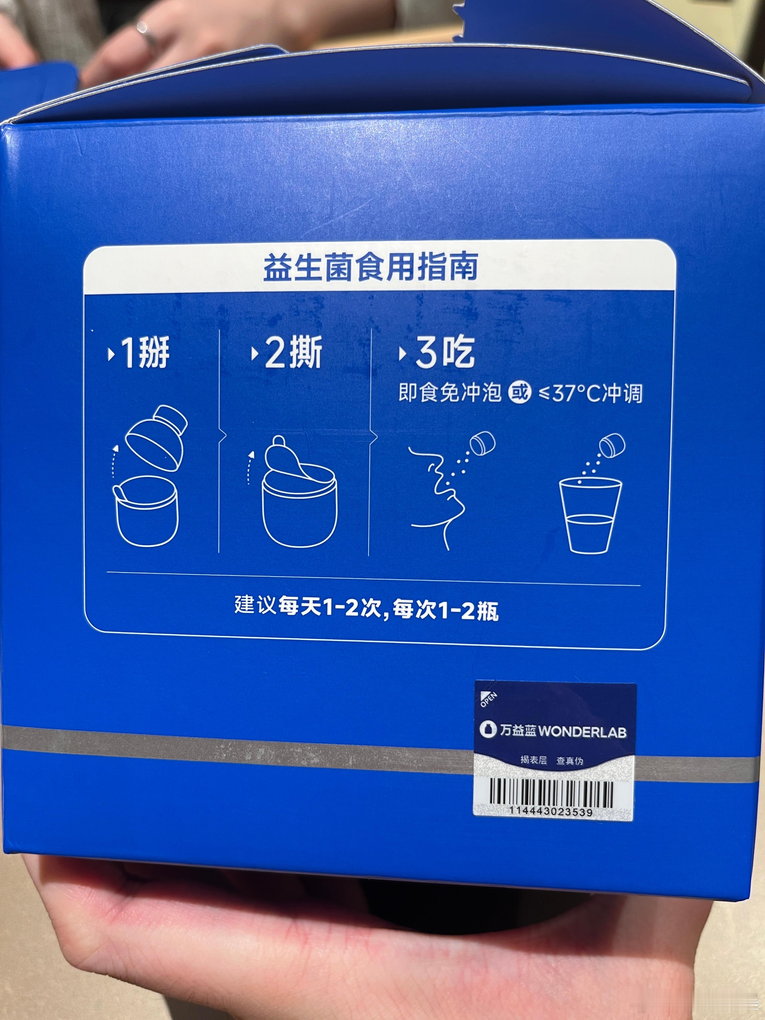 选益生菌真的做了好多功课，zui后我买了万益蓝小蓝瓶益生菌。它家有自己的自研菌株