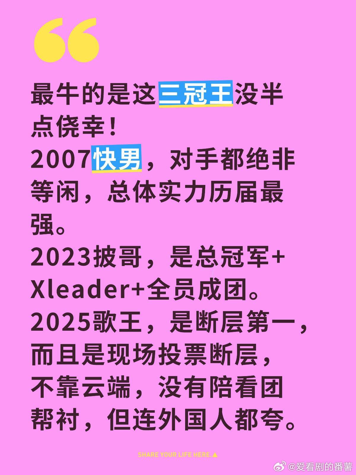 想想真的不容易，竞技综艺大满贯选手最牛的是这三冠王（其实是四冠王，还有全国pub