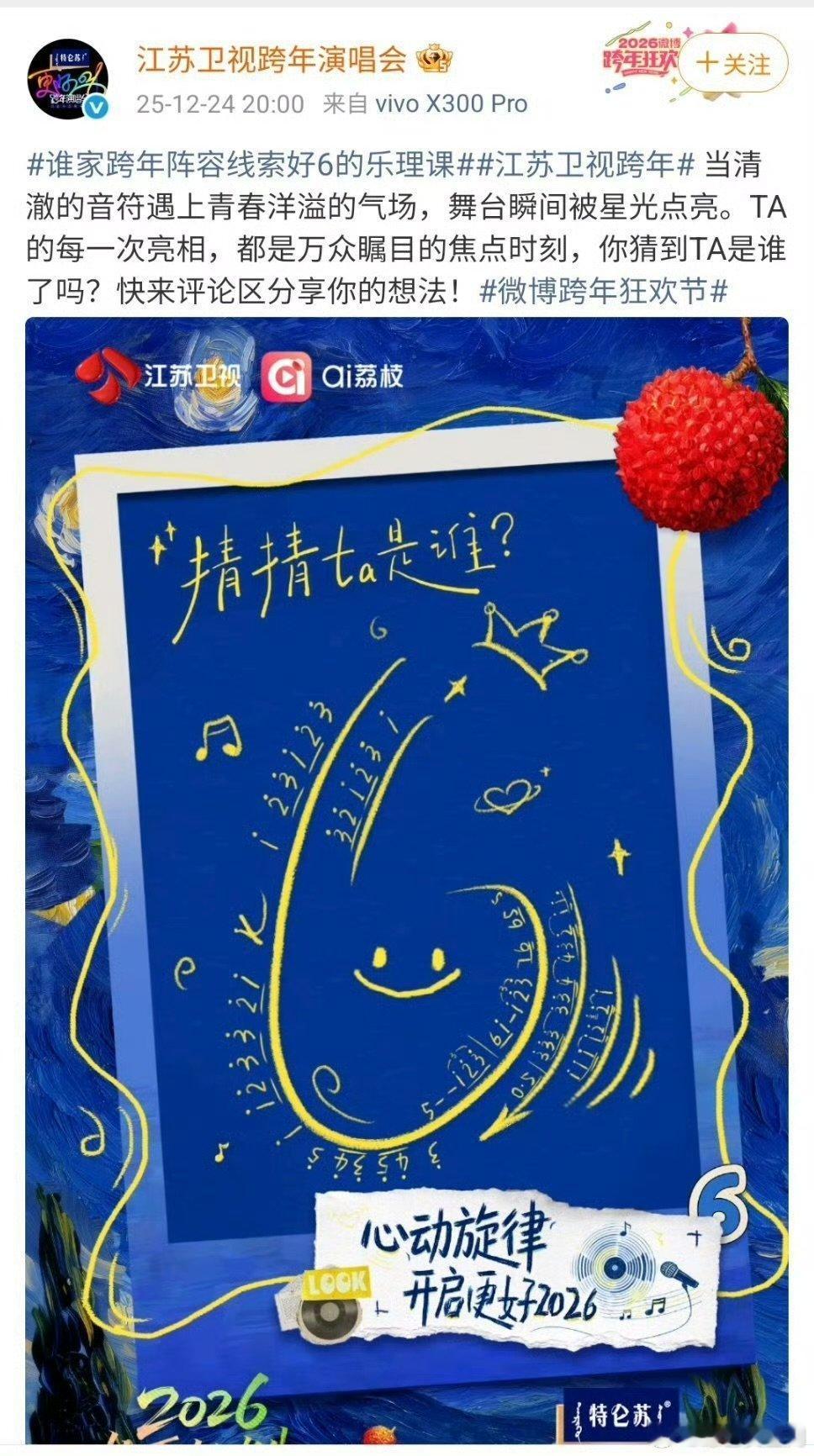 直接报王俊凯名字得了王俊凯排练照一晒，江苏卫视跨年线索直接对上！这波稳了！ 