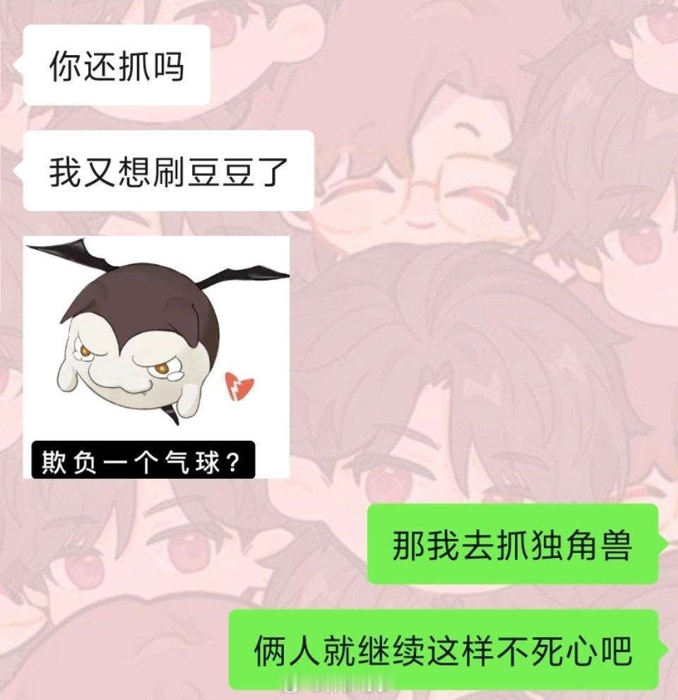 全世界最爱度博的两个人
