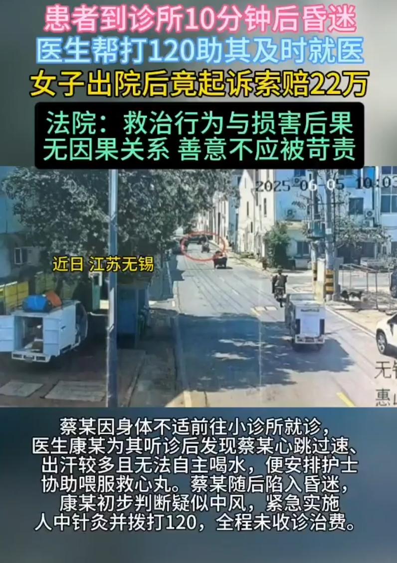 倒反天罡！江苏，一女子身体不适到诊所看病，进屋10分钟后昏迷，医生帮打120助其