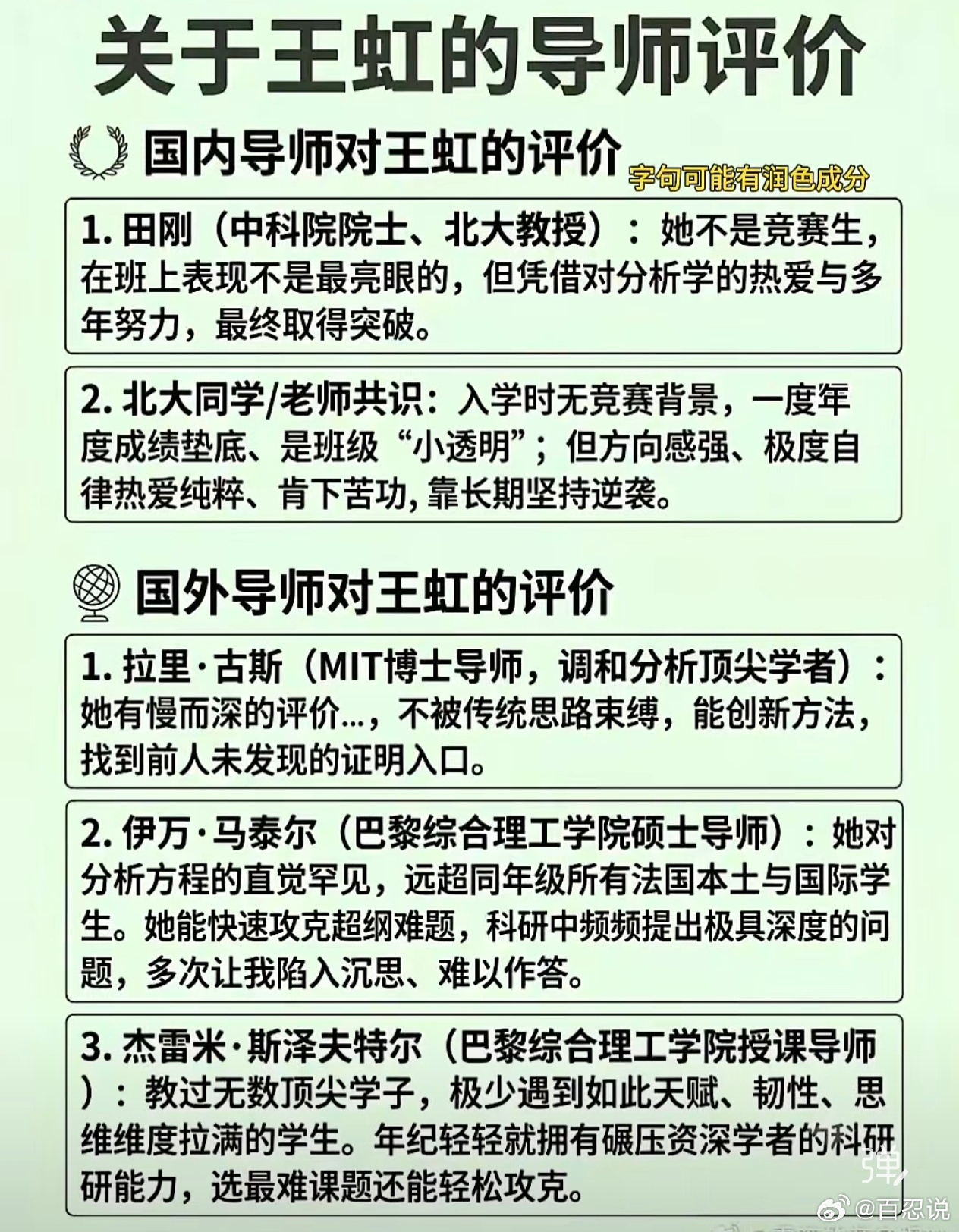 只能说不同的土壤，能结出不同的果实，即便是一样的种子。 