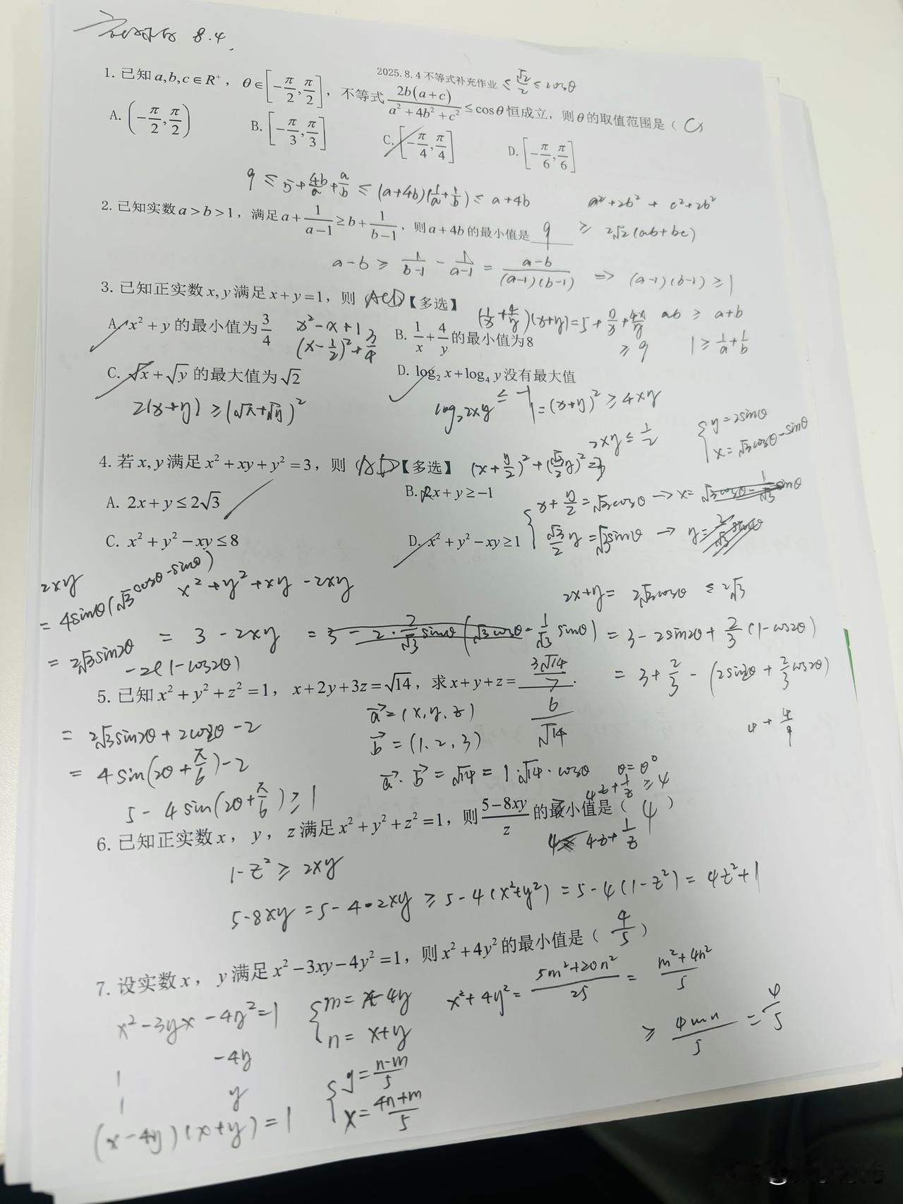 逐步进入状态