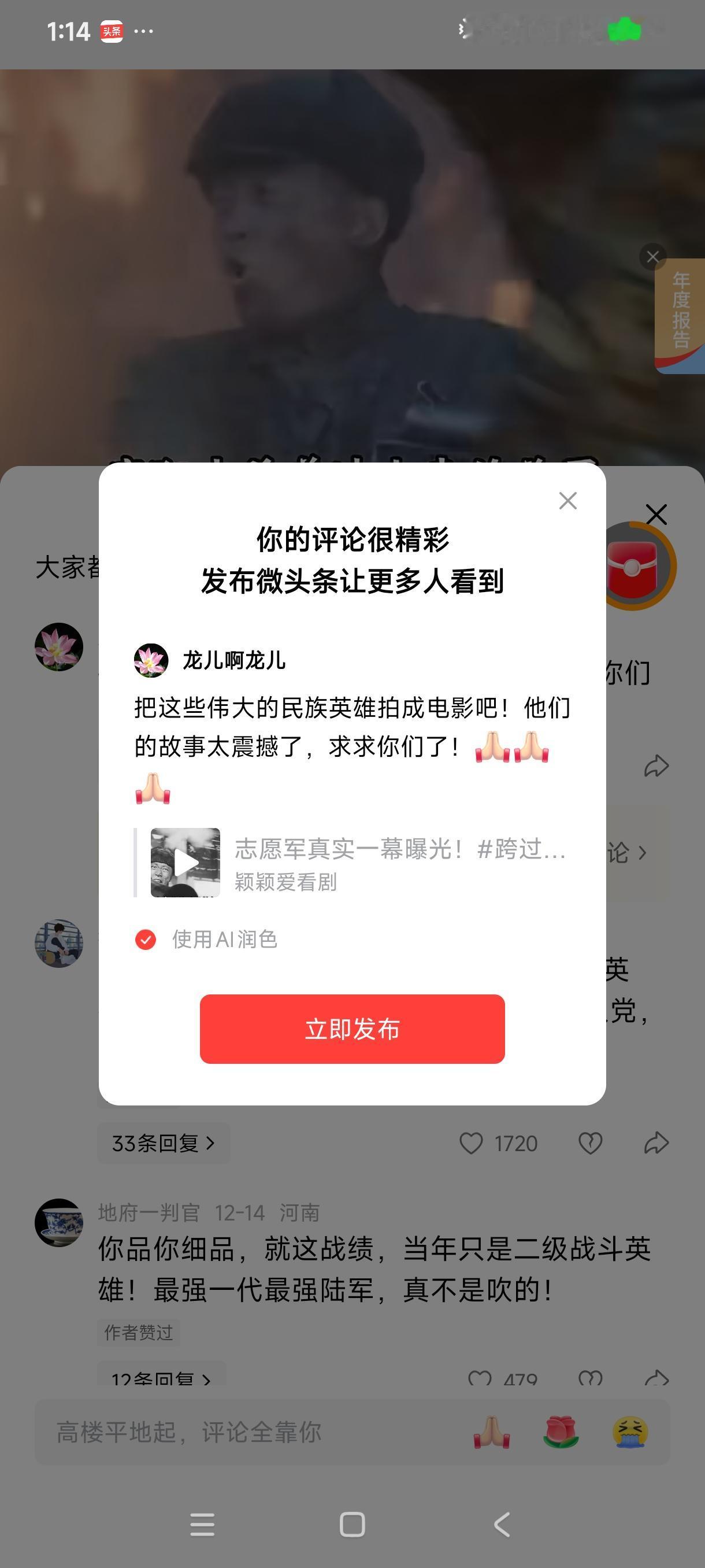 把这些伟大的民族英雄拍成电影吧！他们的故事太震撼了，求求你们了！[祈祷][祈祷]