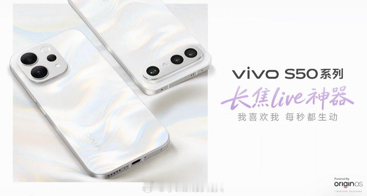 今天有两款新品：vivo S50和vivo S50 Pro minivivo S