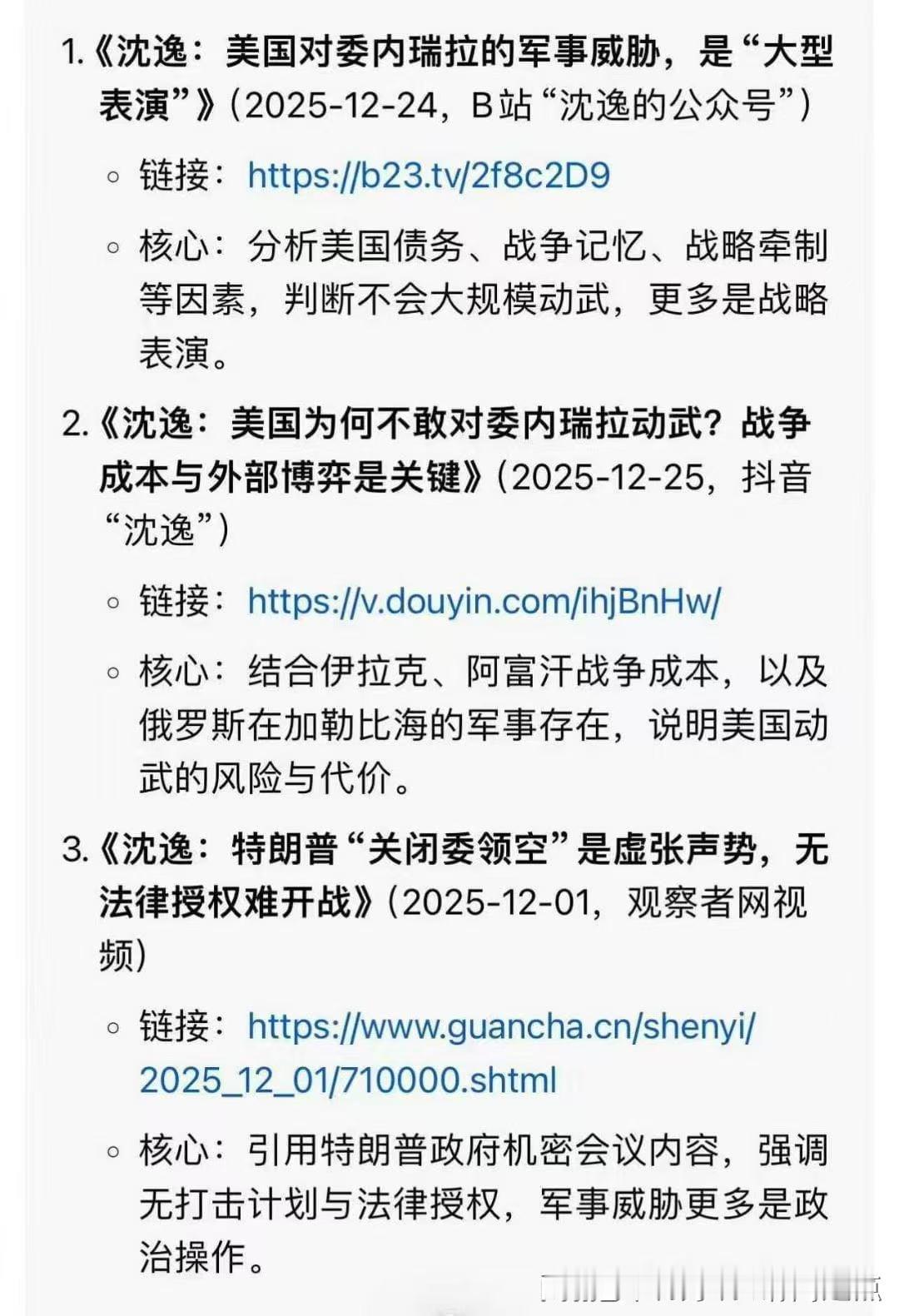 专家一出手，就知有没有！沈逸教授以后还怎么出台？复旦的金字招牌也生锈了，该换换了