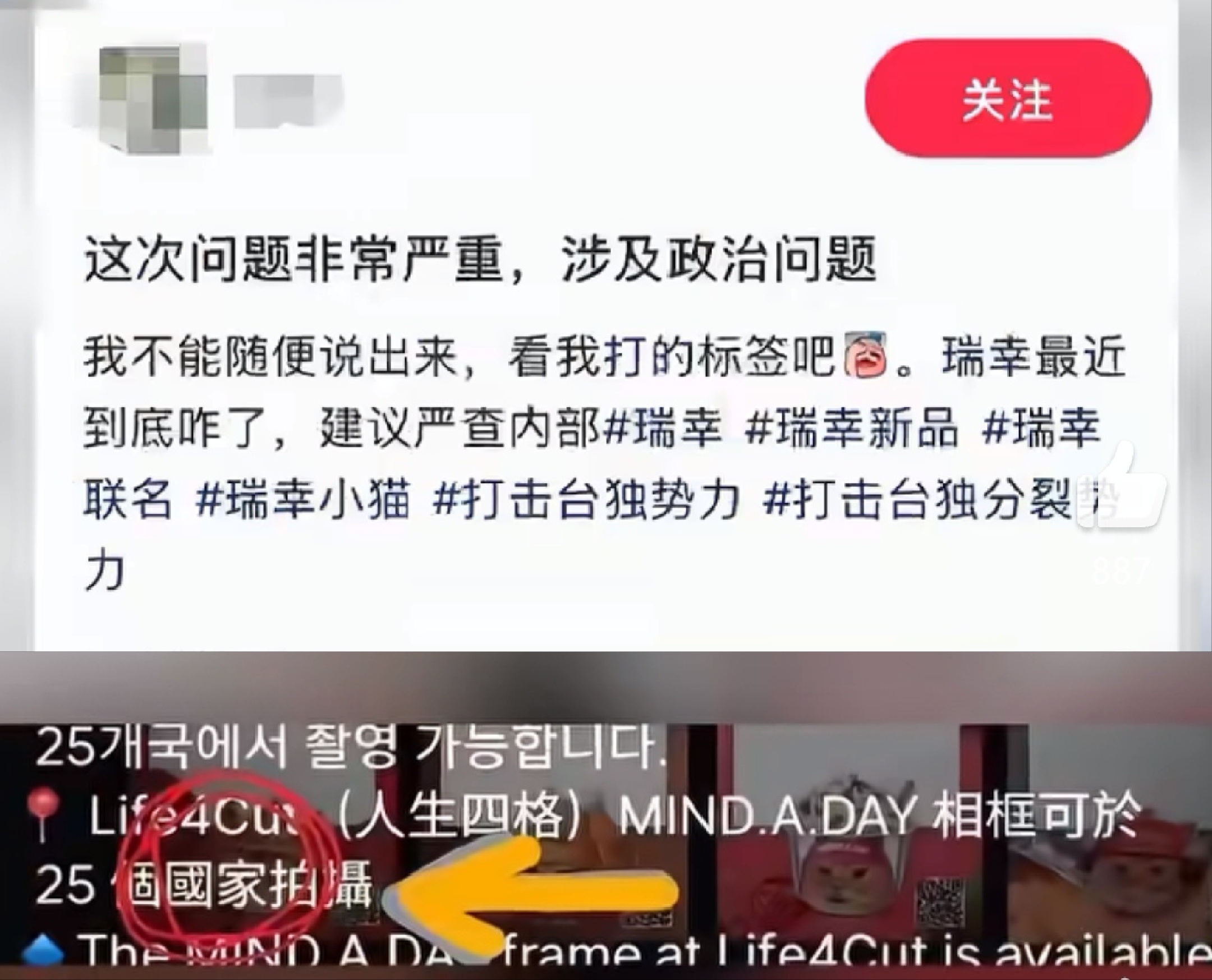 近日，瑞幸新联名韩国IP工作室MIND.A.DAY旗下Cover Cat引发巨大