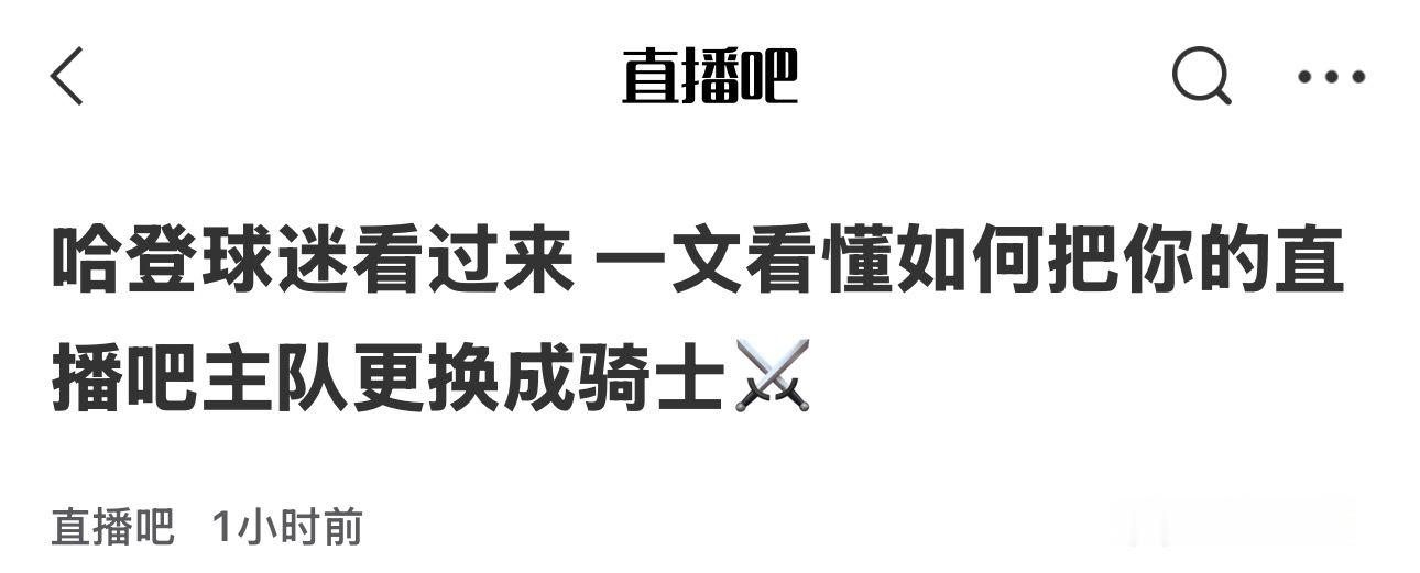 对不起，我笑了哈登