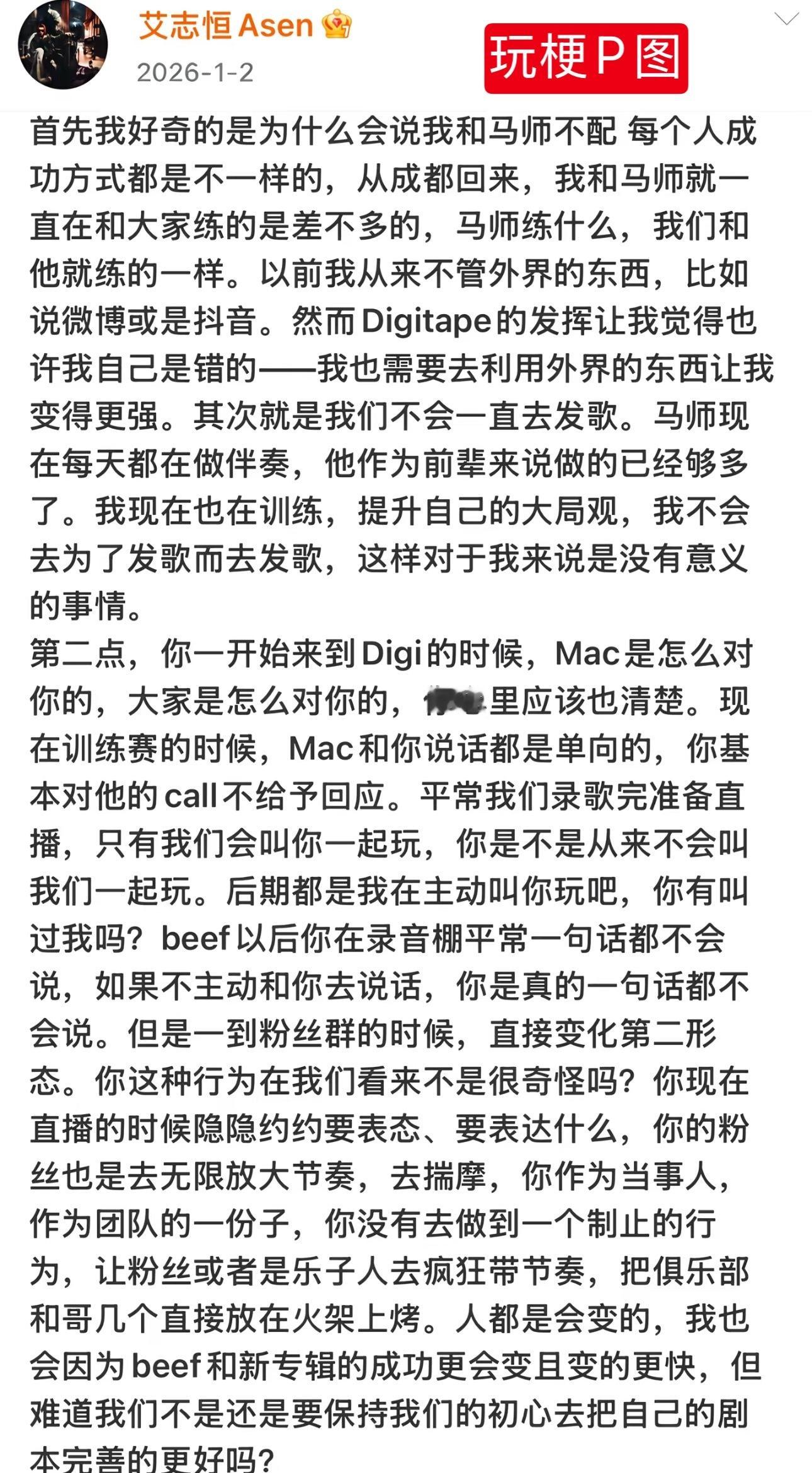 网传出Asen、Mac、Thome、Kiv回应Sakee的微博！不过全是玩梗ed