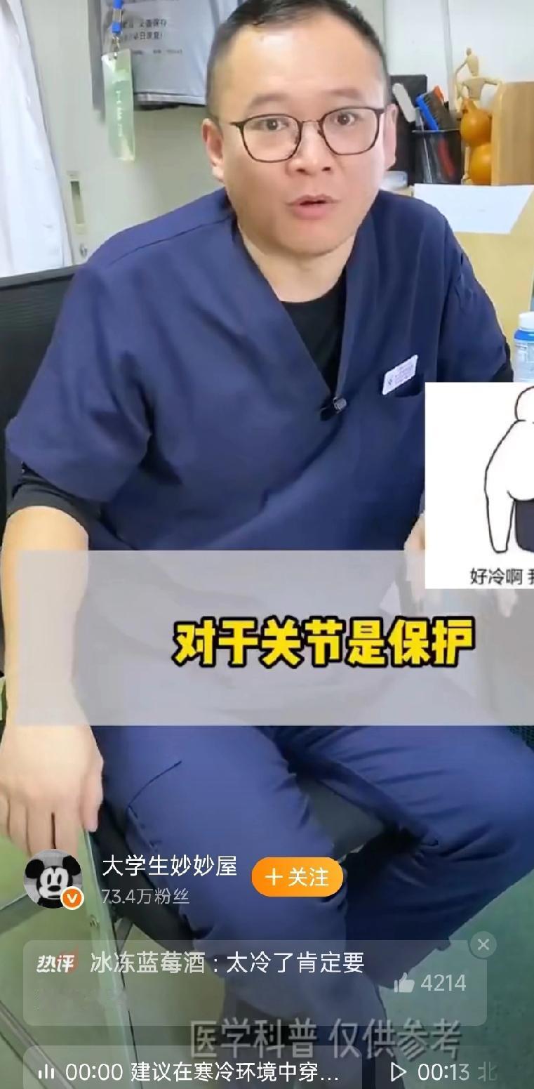 在这个越来越冷的季节里，穿秋裤和不穿秋裤的人之间仿佛展开了一场无形的较量。

穿