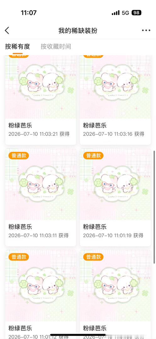 袜袜幼稚园你对我很差！ 