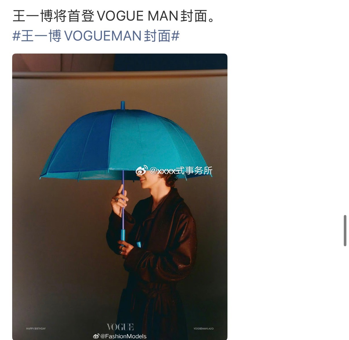 王一博将首登VOGUE MAN封面，生日封时尚博帝来了 