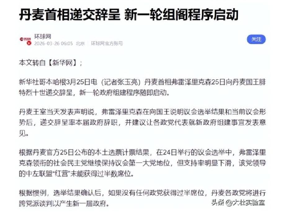 丹麦首相这操作真是让人摸不着头脑啊。放着国内民众的需求不管，一股脑地把钱拿去支援
