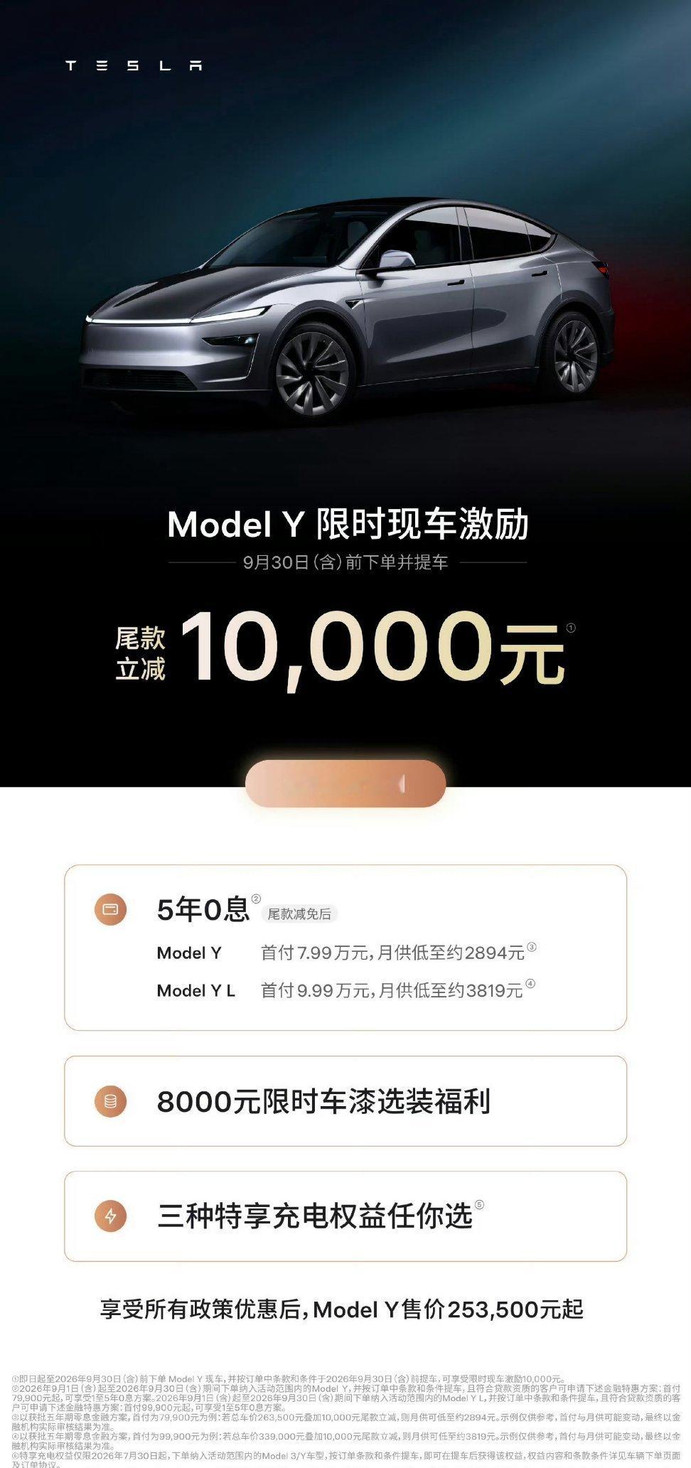 科技佳ZHJ特斯拉降价特斯拉Model3及ModelY降价科技先锋官 隔了一年多