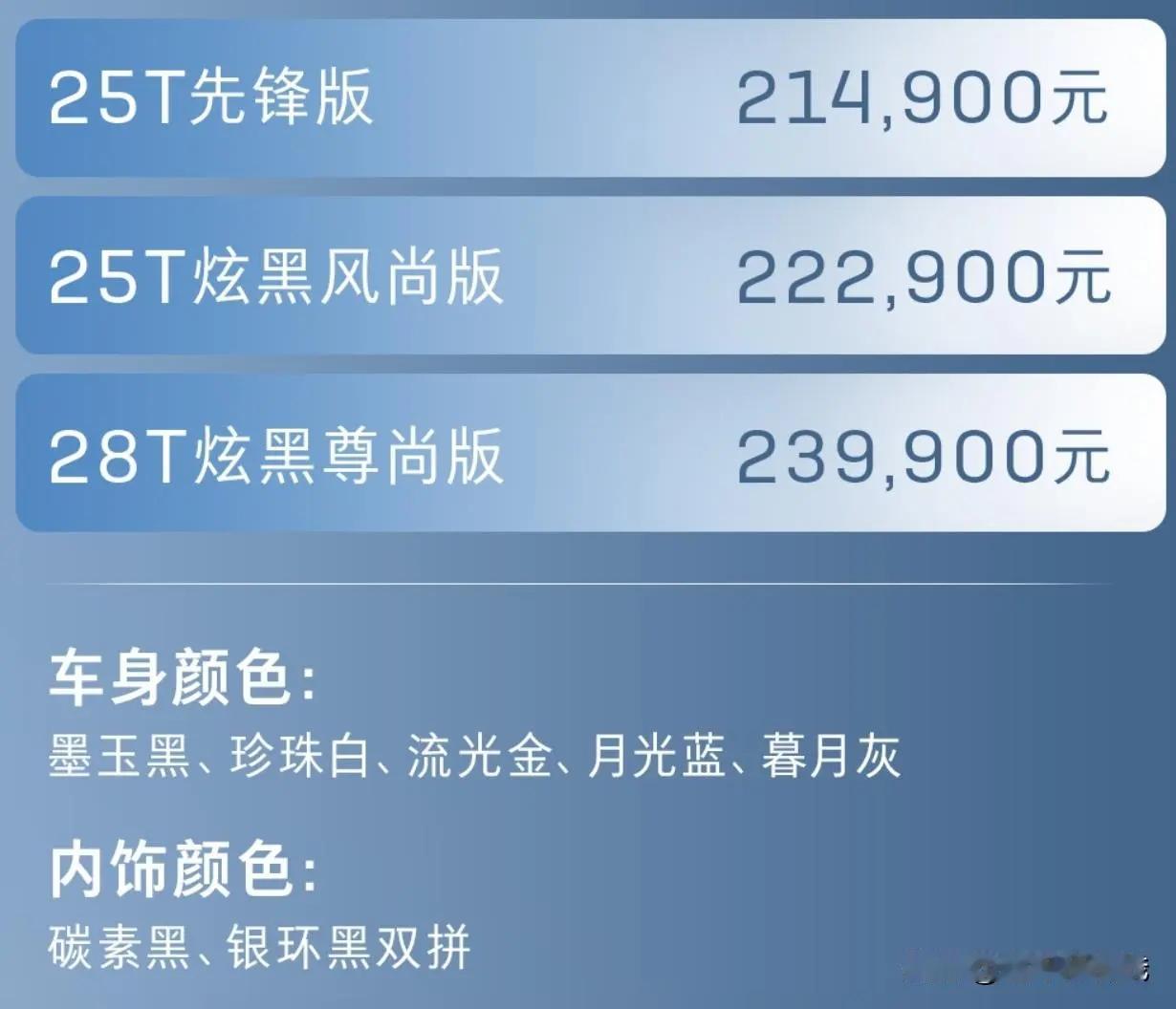 哎呦我的血压，我知道你增配了，但是别克昂科威新款发布怎么还敢涨价来着？这么傲视群