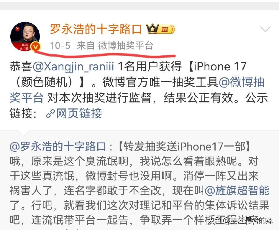 罗永浩微博账号已经连续停更3天，去哪里了呢？
大家发现没有？罗永浩微博账号已经停