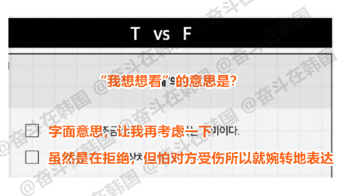 T人和F人的 “我想想看”的意思是？ ​​​ 海外新鲜事 热点现场 ​​​