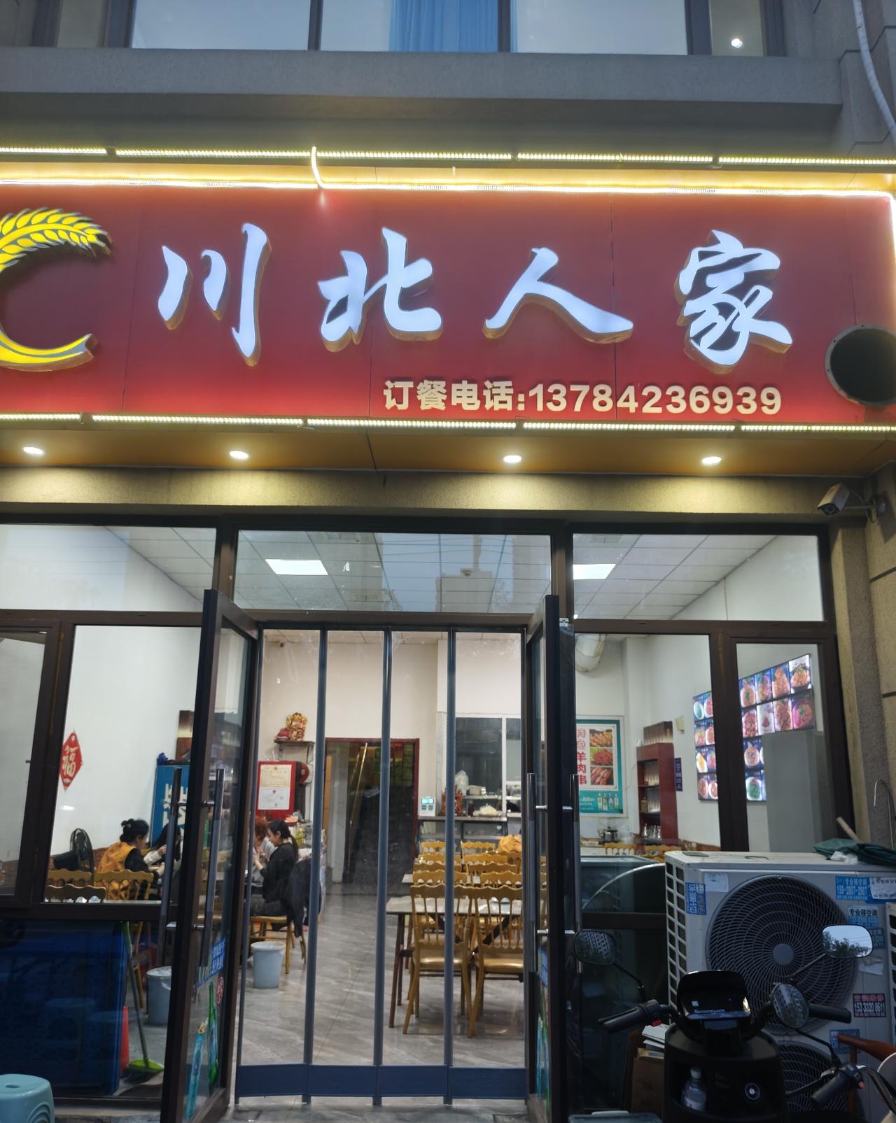 中秋第二天，家里要来客人。本打算带客人去饭店吃饭，但客人想在家里吃，说在家里吃饭