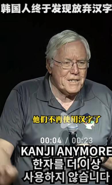 美国投资大师巴菲特直言不讳地说，韩国人非常的愚蠢，他们竟然放弃了汉字，不再使用汉
