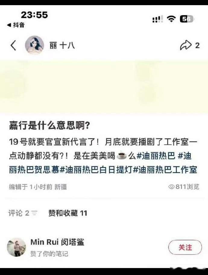 闵塔鲨点赞吐槽迪丽热巴工作室博文这件事真正该被讨论的，是热巴工作室的问题——一而
