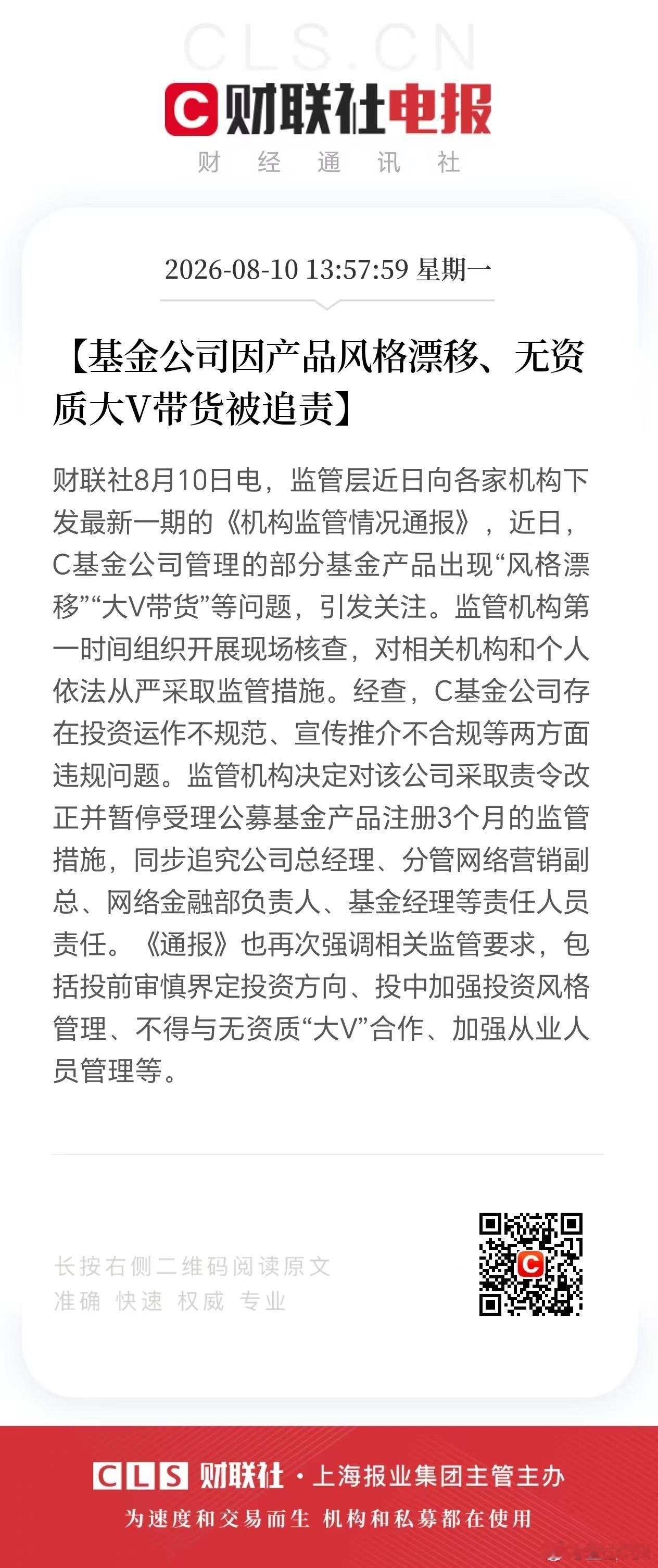 公募基金风格漂移早就应该整治了，5-6月消费、医药、新能源甚至红利基金都漂移到科