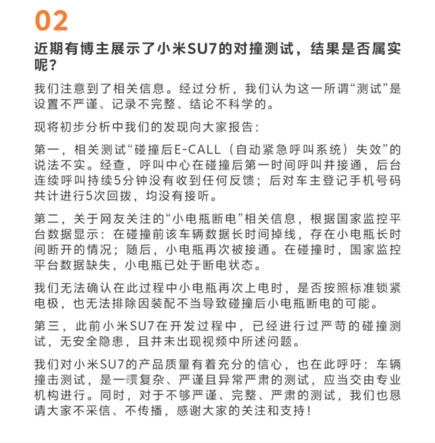 小米汽车问答第67期[doge] 这指向性太明显了 ​​​