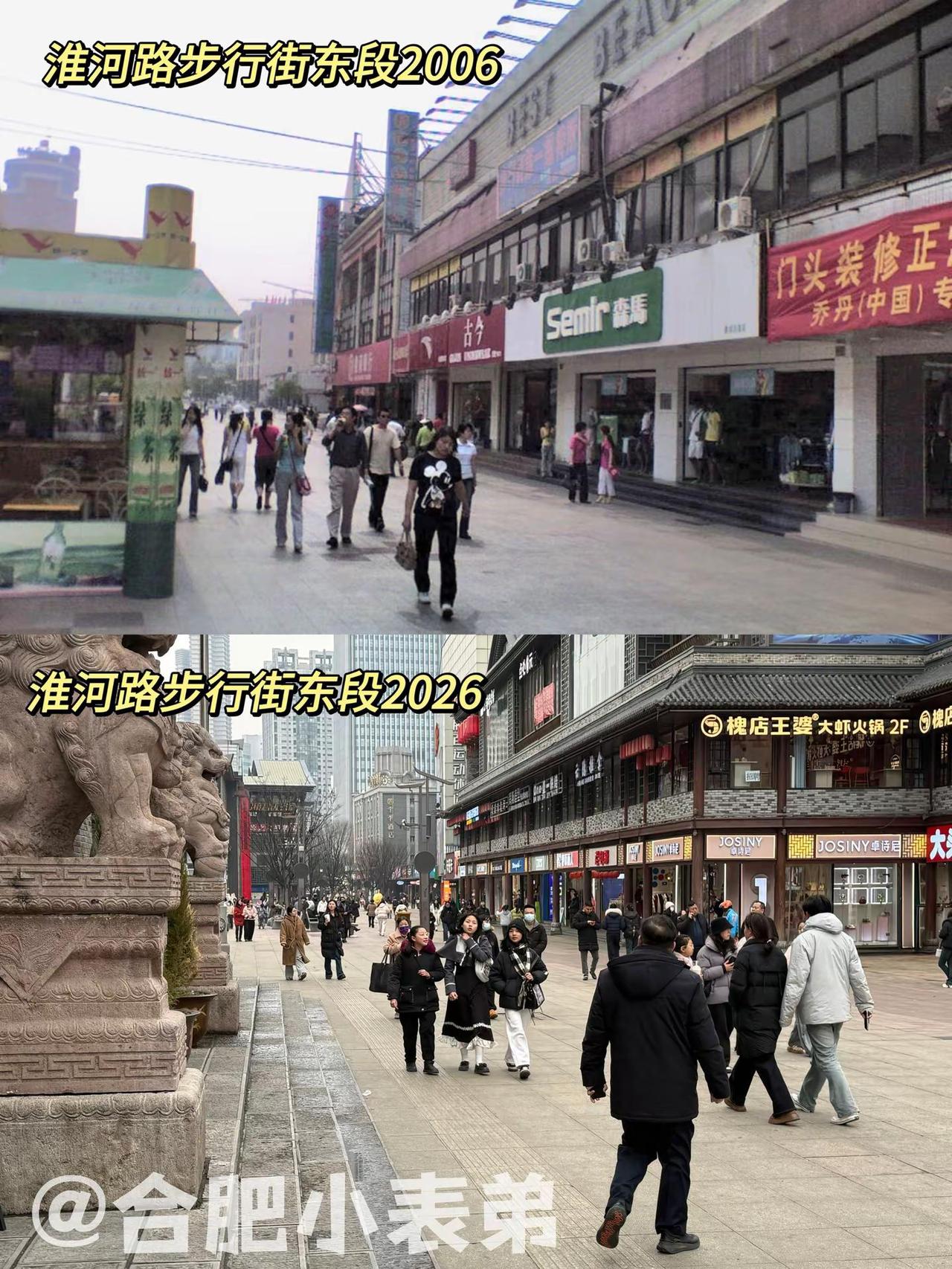 No.230📍 淮河路步行街2006。明教寺向东，重拾合肥少年时光翻到2006