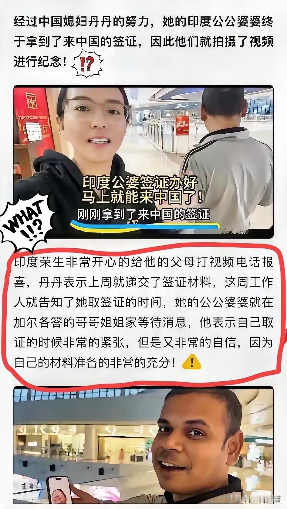 东北女孩丹丹可真是好媳妇，
远嫁印度后却带老公来中国发展，
又是开印度饭店，
又