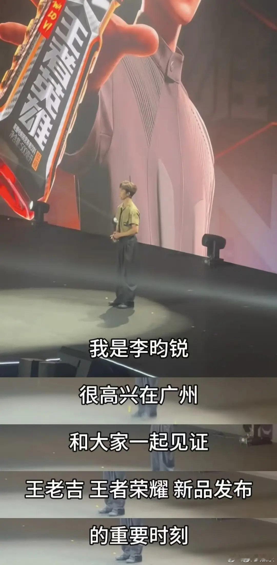 李昀锐把王者英雄说成王者荣耀李昀锐把王者英雄说成了王者荣耀 李昀锐把王者英雄说成