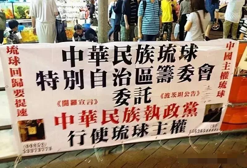 琉球群岛必将成为日本最大的死穴！

与北方四岛情况不一样，琉球群岛自古以来就没有