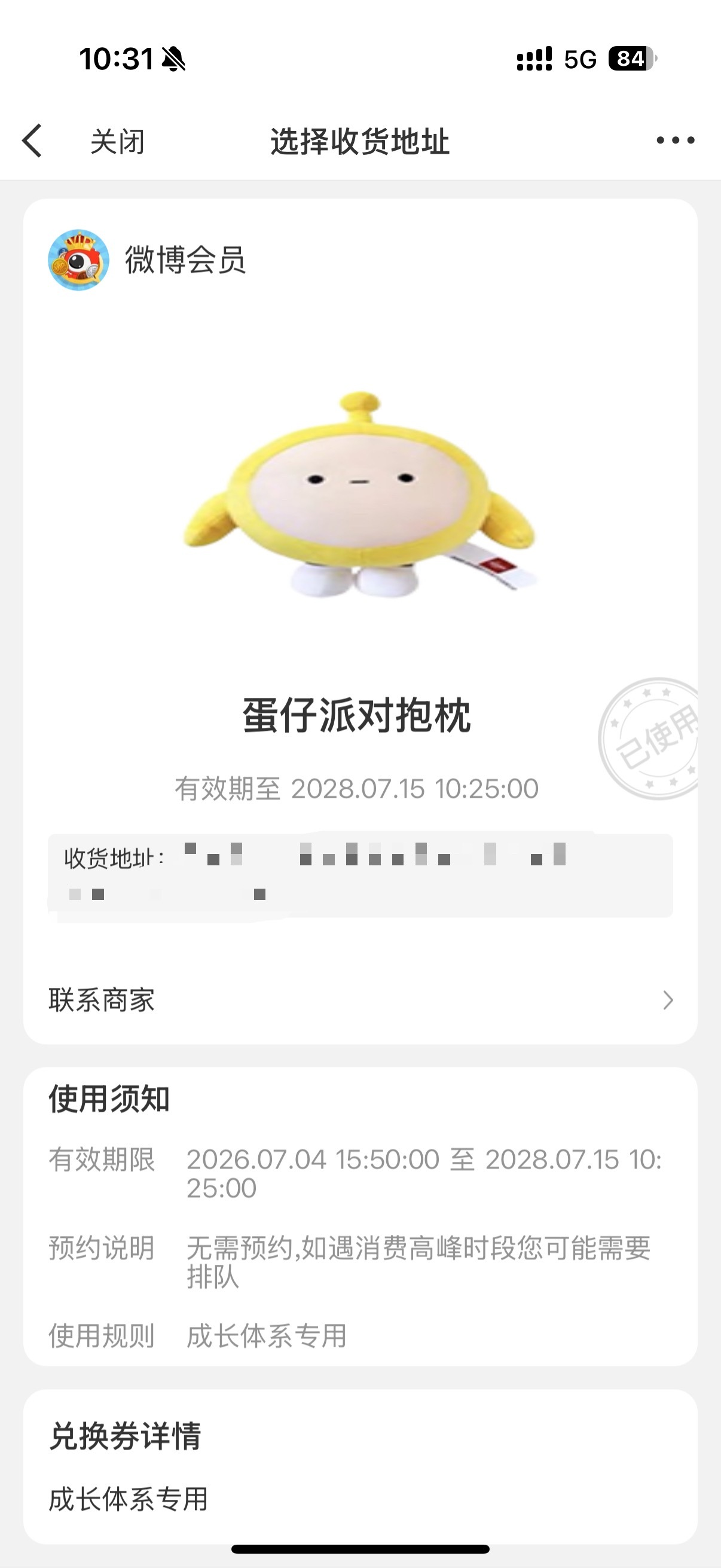 领的第二个蛋仔[比耶] ​​​