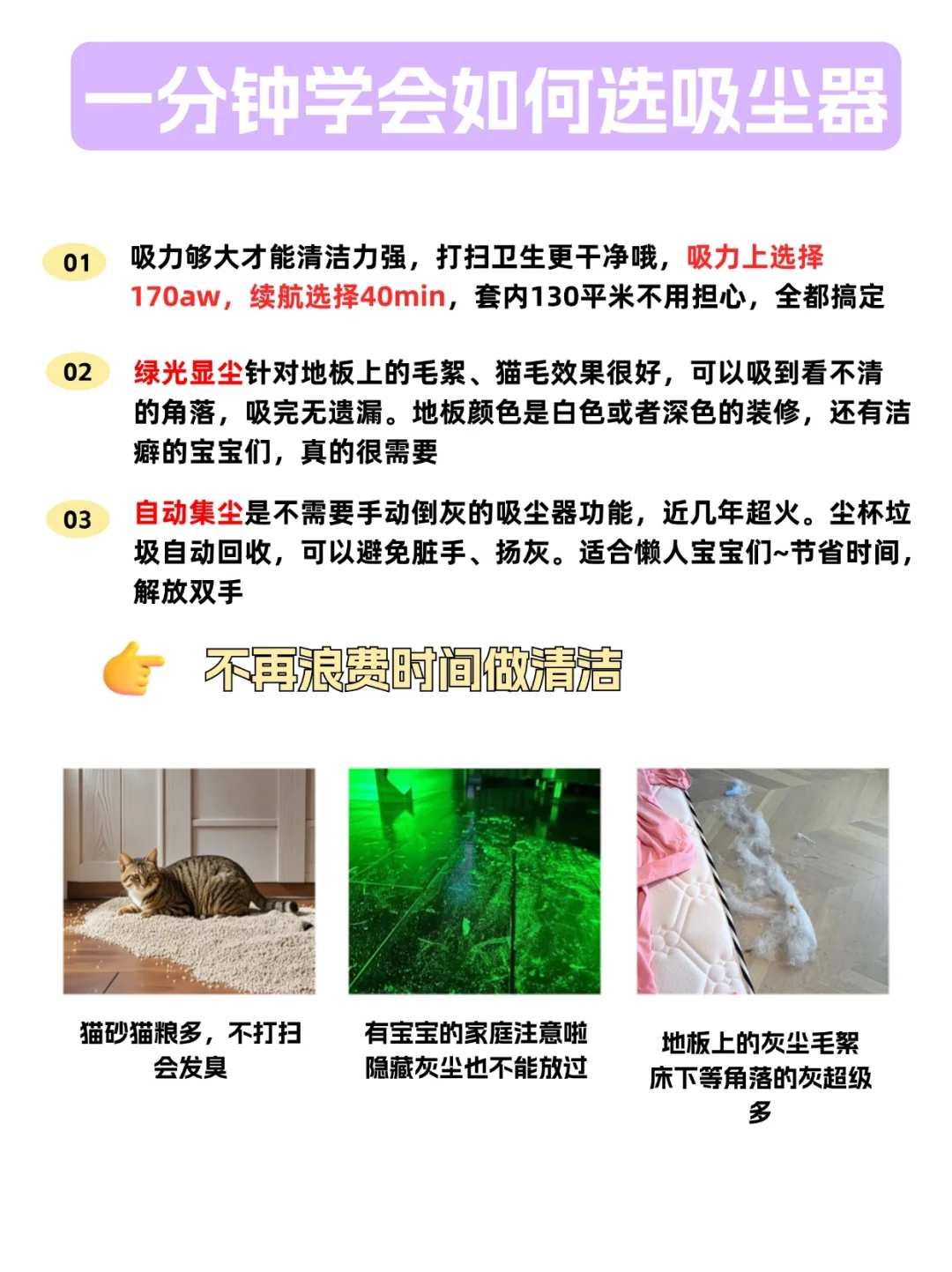 老爸测评曝光❗热门吸尘器乱买=大冤种！