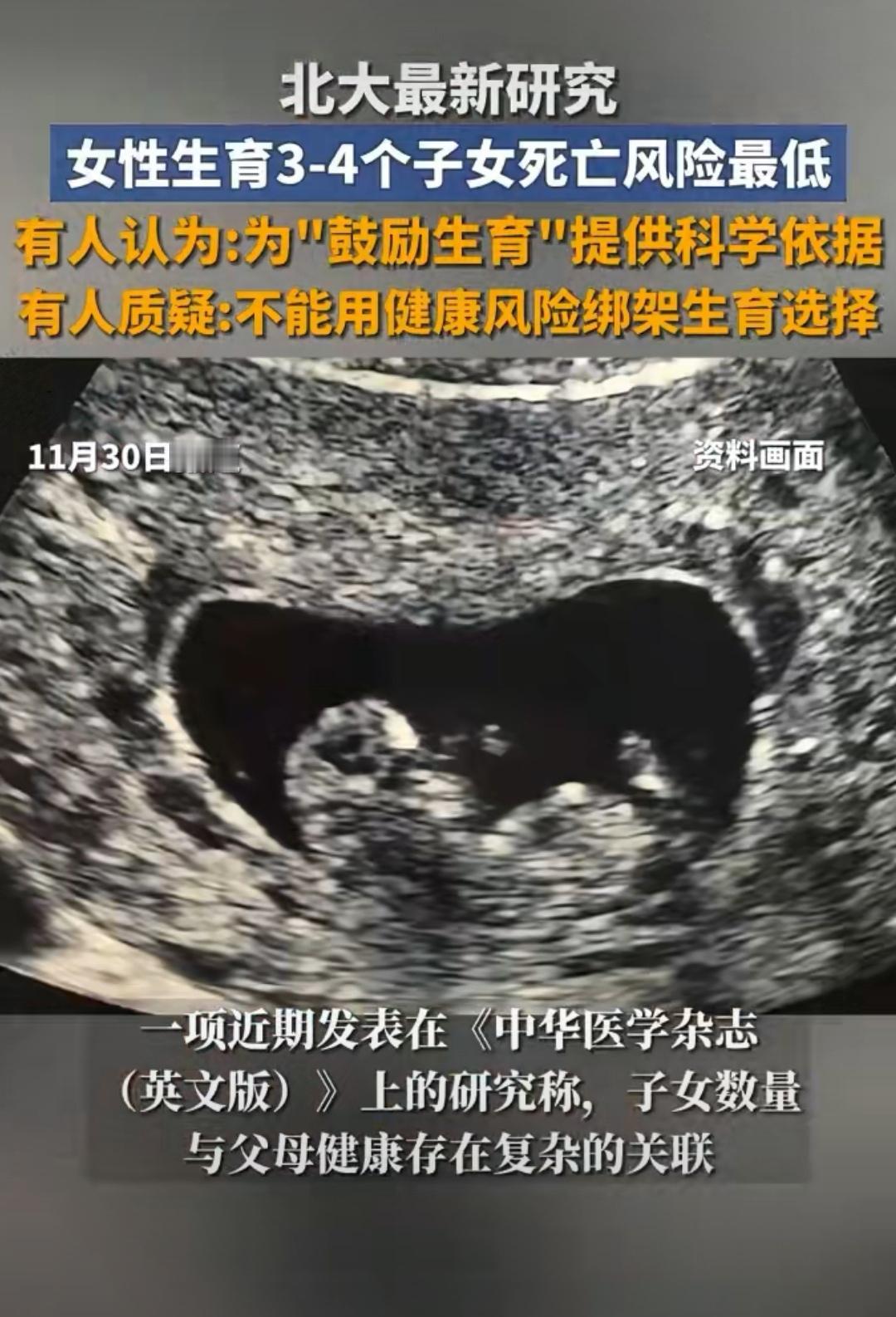 到底是不是真的？