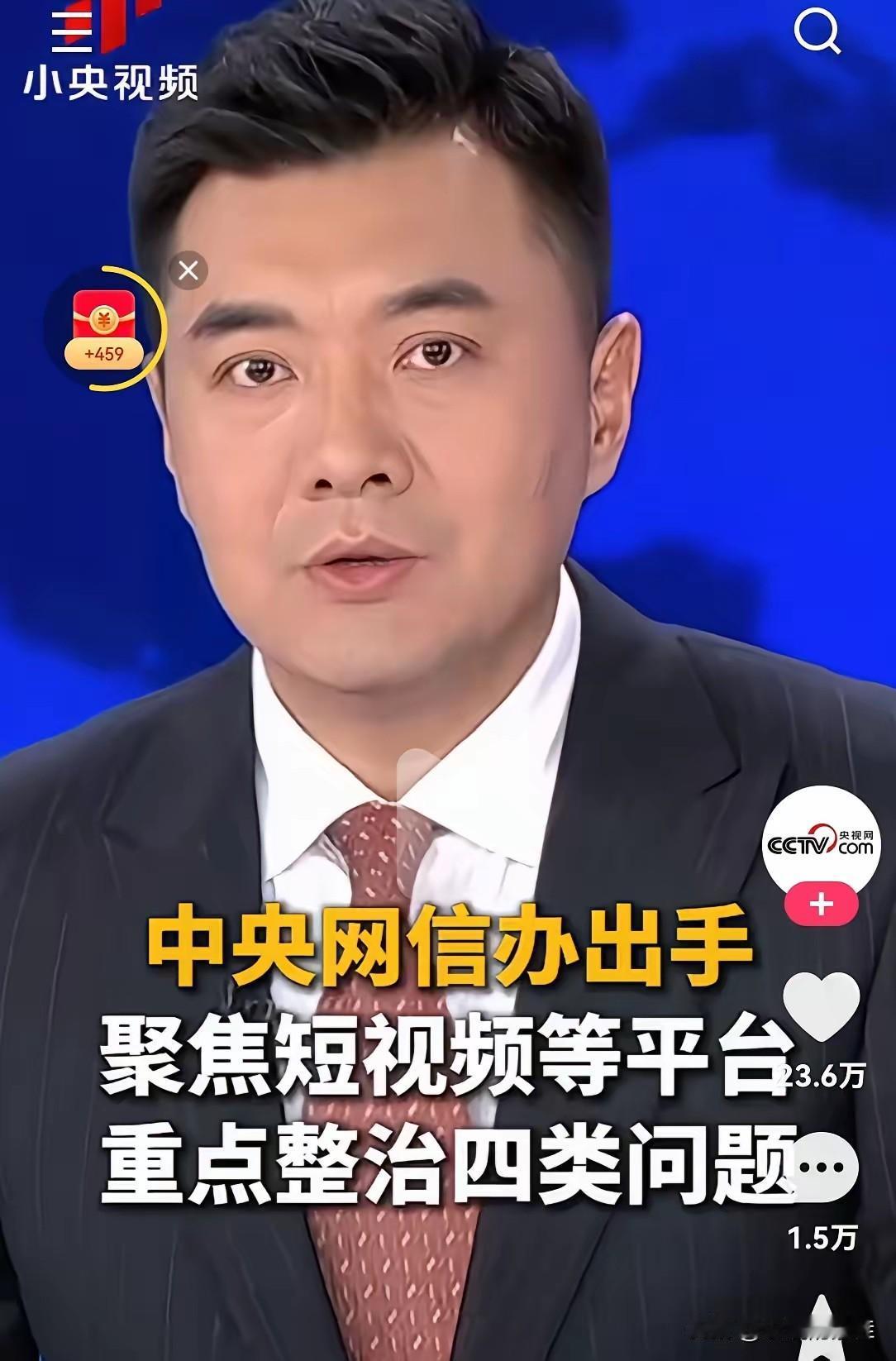 万万没想到

二人转主播们靠的不是才艺，不是剧本，而是踩红线

最近网信办专项整