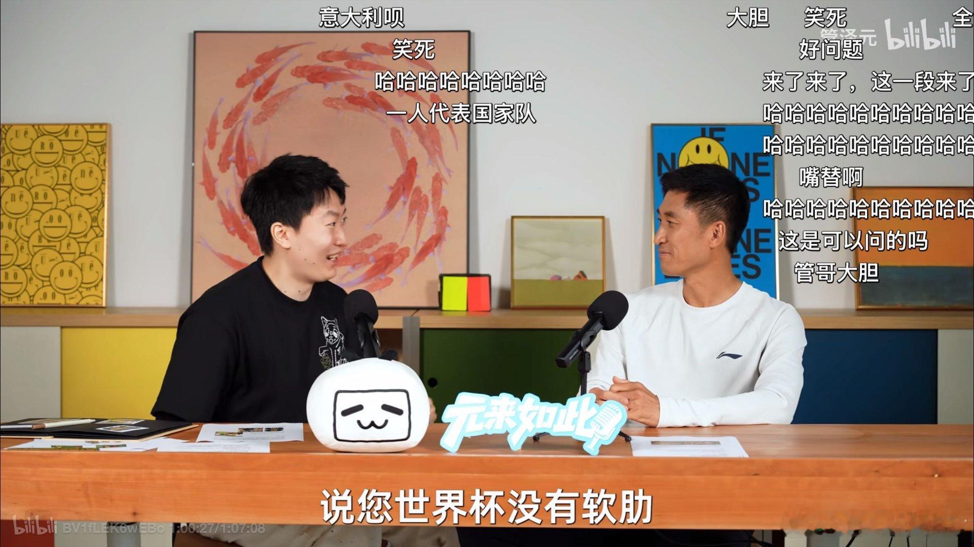 马宁回应没有软肋马宁回应没有软肋 出圈热梗迎来本尊回应！马宁现身B站《元来如此》