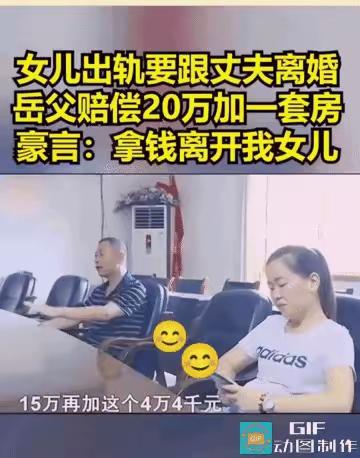 全网通透！最清醒的岳父，一招治好了女儿的任性
 
真的被这位岳父的格局和心思狠狠